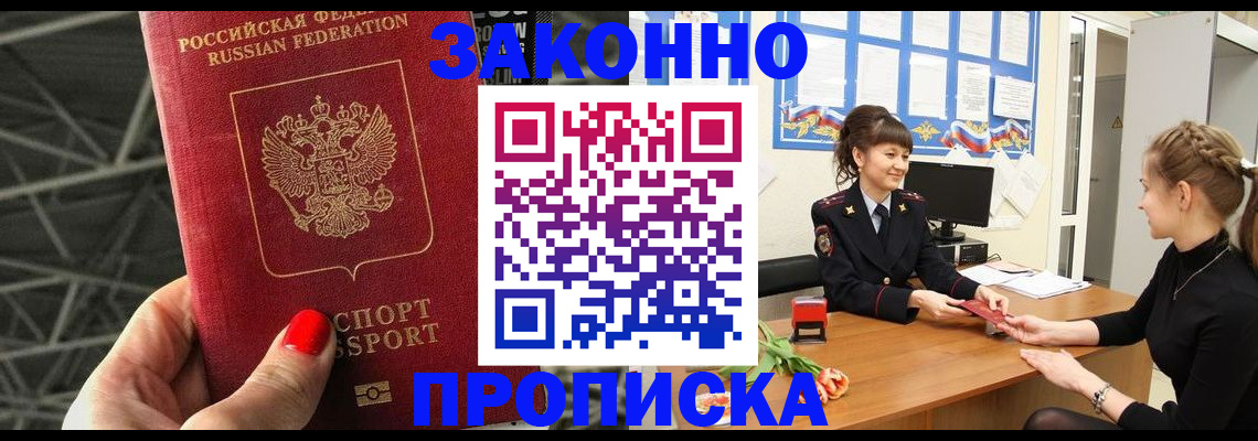 временная регистрация поиск в Заозёрном