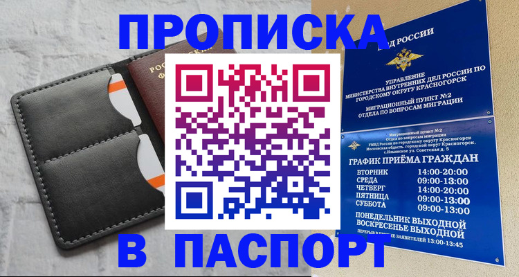 миграционный учет в Заозёрном