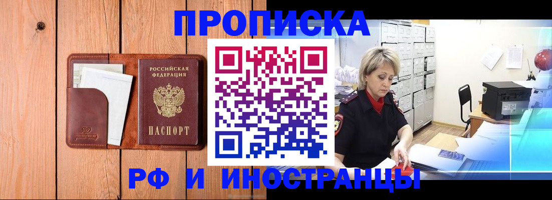 временная регистрация госуслуги в Заозёрном
