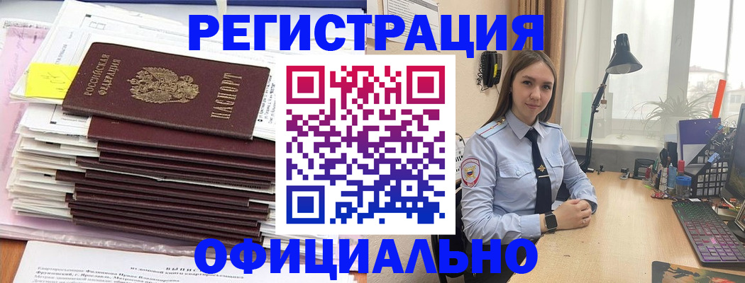 временная регистрация надежно в Заозёрном